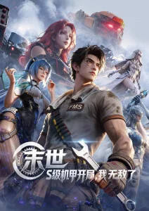 没有钱动漫 异世界推荐